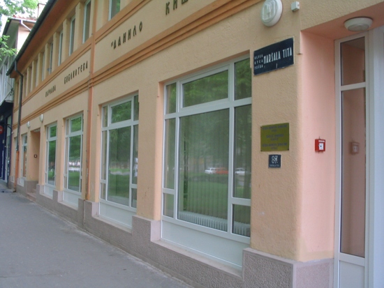 Народна библиотека 